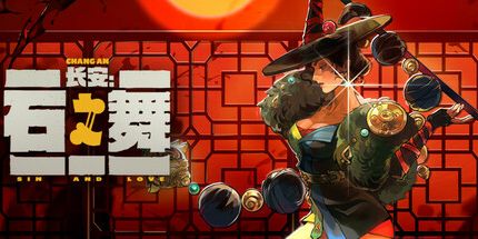 御三家Game-长安：石之舞