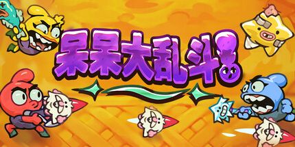 御三家Game-undefined