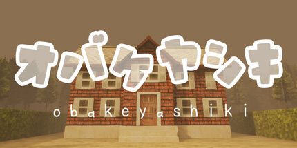 御三家Game-obakeyashki