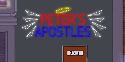 御三家Game-彼得的使徒