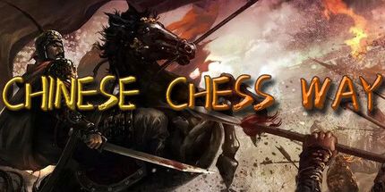 御三家Game-弈道VR中国象棋