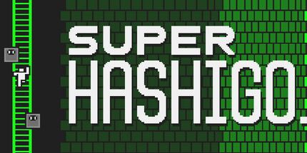 御三家Game-SUPER_HASHIGO