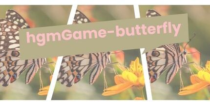 御三家Game-hgmGame-蝴蝶