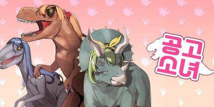 御三家Game-Gong GO女孩