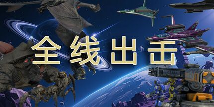 御三家Game-全线出击