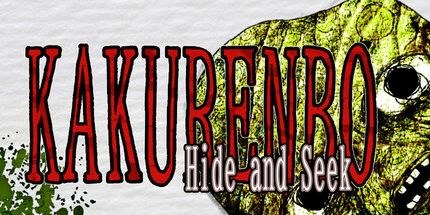 御三家Game-KAKURENBO：捉迷藏