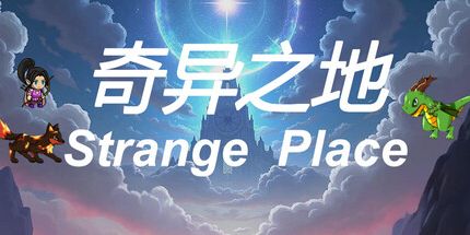 御三家Game-奇异之地