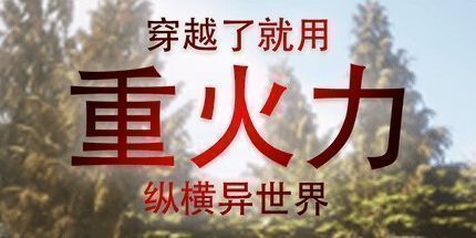 御三家Game-无限RPG