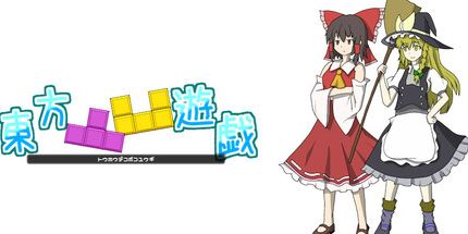 御三家Game-东方凸凹游戏