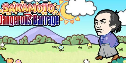 御三家Game-坂本危险弹幕
