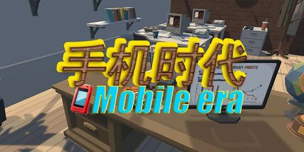 御三家Game-手机时代