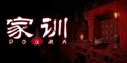 御三家Game-家训