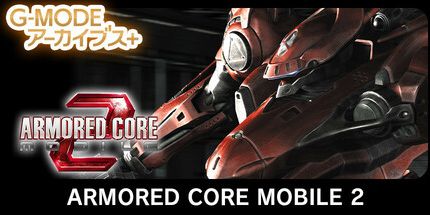 御三家Game-装甲核心移动2