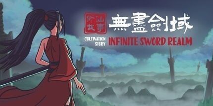 御三家Game-修仙故事: 无尽剑域