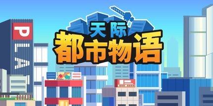 御三家Game-undefined