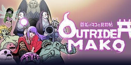 御三家Game-先驱者真子