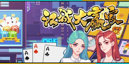 御三家Game-undefined