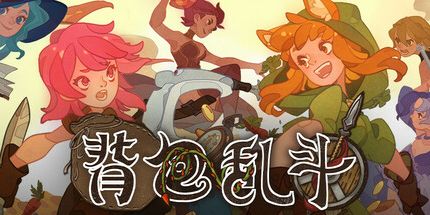 御三家Game-undefined