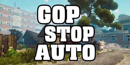御三家Game-GOP自动停止