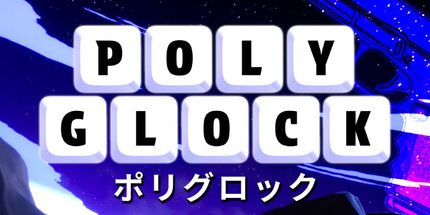 御三家Game-多边形锁