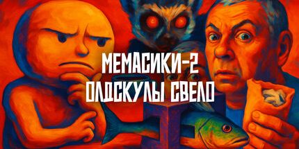 御三家Game-Memasiki 2 oldskula svelo