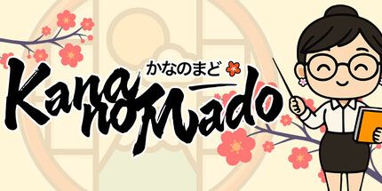 御三家Game-假名之窗