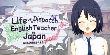 御三家Game-一名派遣英语教师在日本的生活