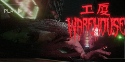 御三家Game-工厦