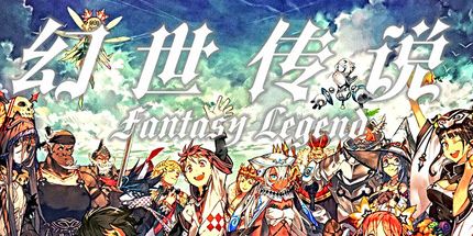 御三家Game-幻世传说前传.冰封世纪