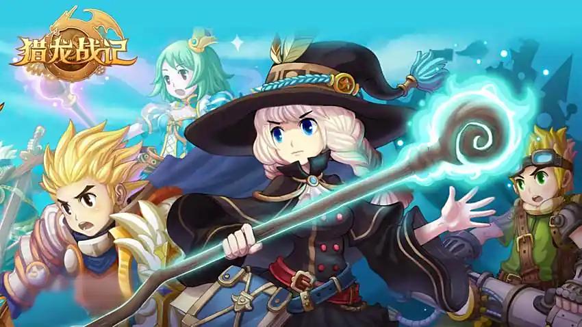 御三家Game-猎龙战记