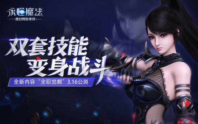 御三家Game-永恒魔法