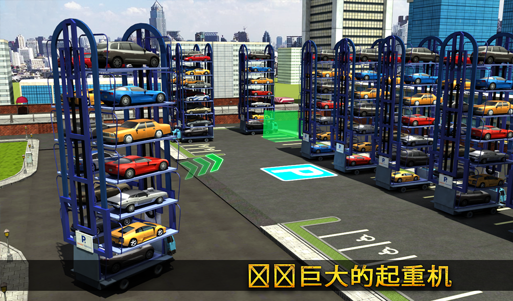 御三家Game-停车场模拟2017