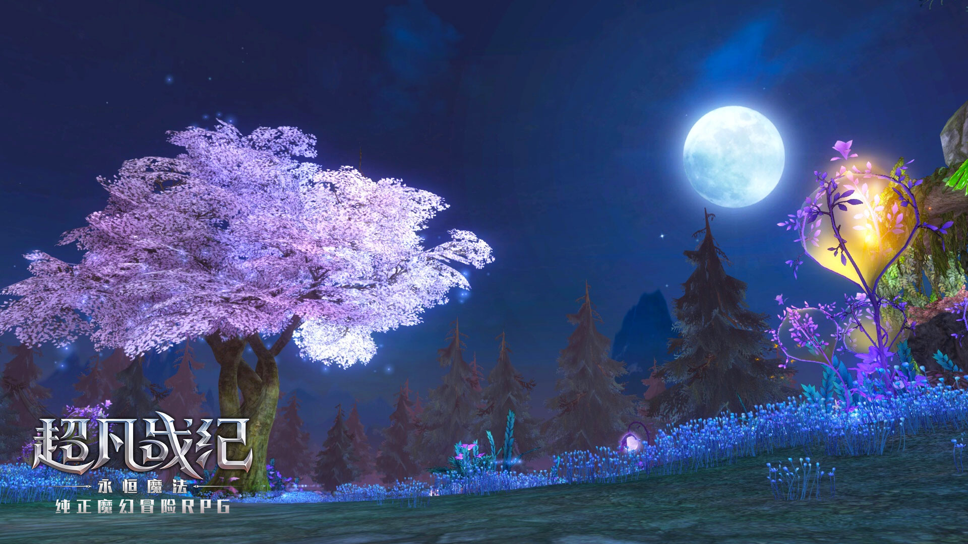 御三家Game-超凡战纪