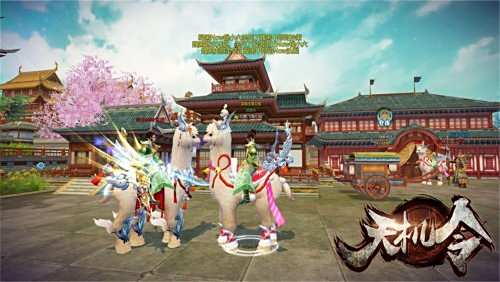 御三家Game-天机令