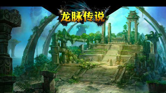 御三家Game-龙脉传说