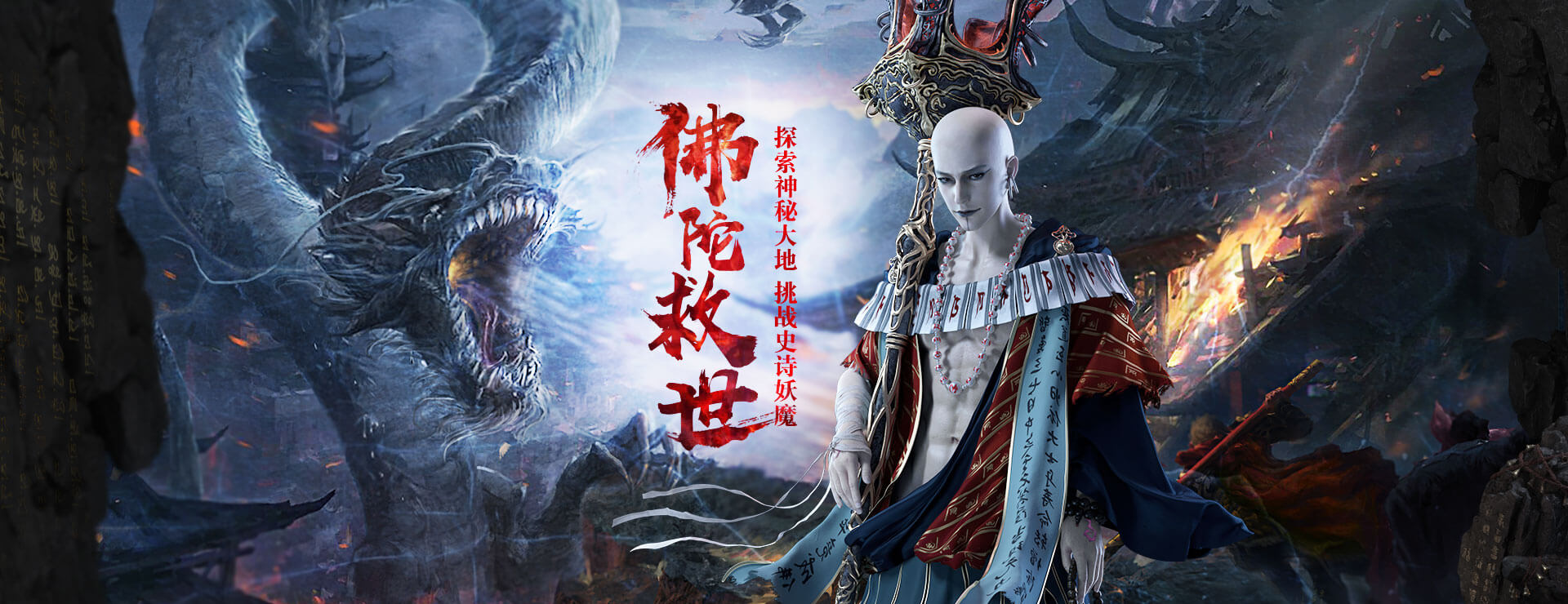 御三家Game-混沌西游