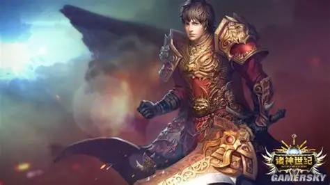 御三家Game-诸神世纪