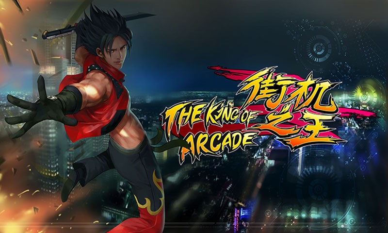 御三家Game-街机之王