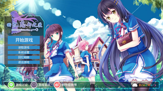 御三家Game-智代后记：美丽的生活