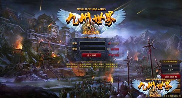 御三家Game-九州世界