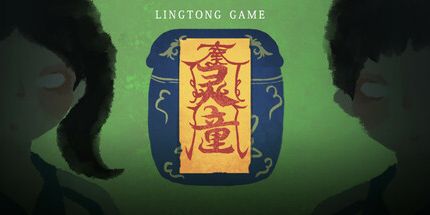 御三家Game-灵童