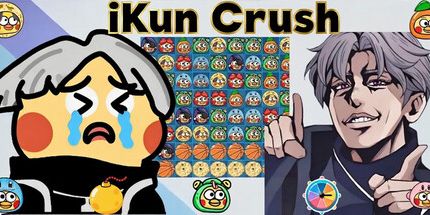 御三家Game-爱坤消消乐