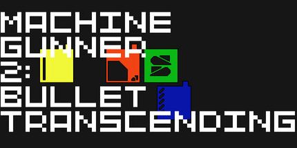 御三家Game-Machinergunner2: 子弹超越