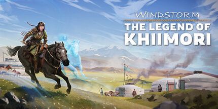 御三家Game-风暴: 志森的传说