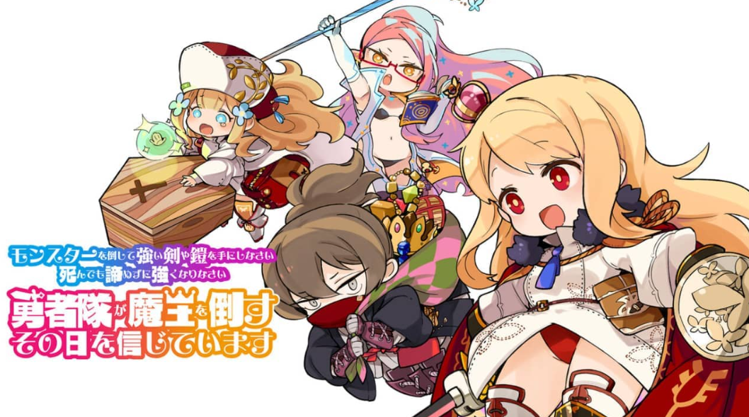 御三家Game-请击倒魔物取得强大的剑跟铠甲,就算死去也要毫不放弃地变强,我相信着勇者队击倒魔王的那一天到来