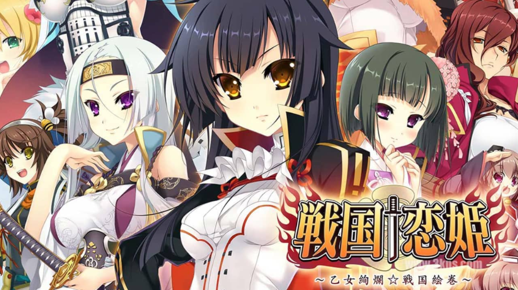 御三家Game-战国恋姬～乙女绚烂☆战国绘卷～