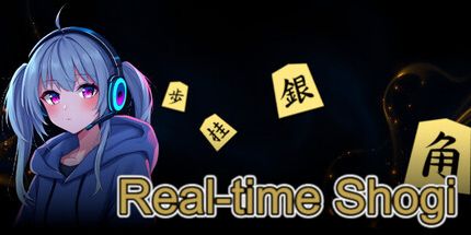 御三家Game-即时将棋