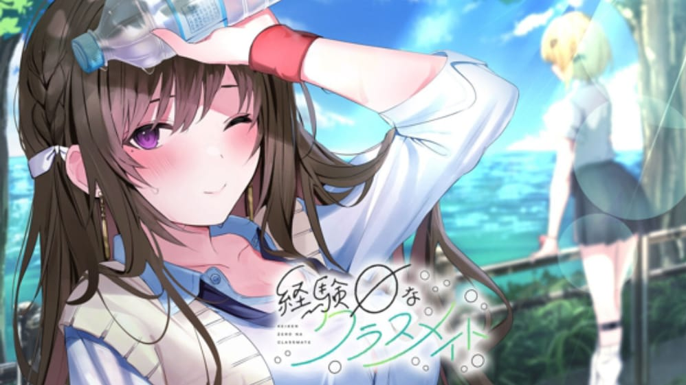 御三家Game-恋爱零经验的同班同学