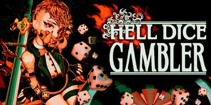 御三家Game-地狱骰子赌徒