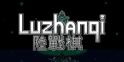 御三家Game-鹿展旗